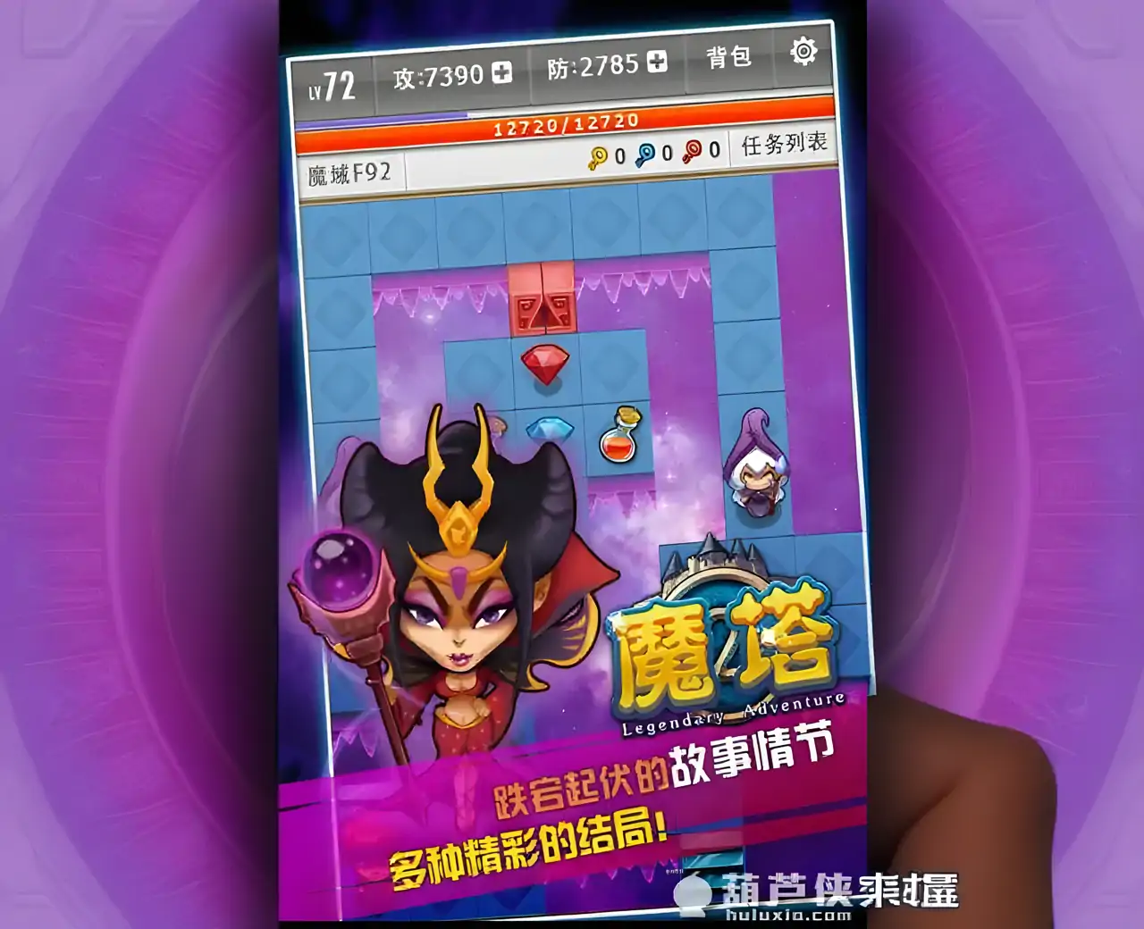 魔塔（破解版）