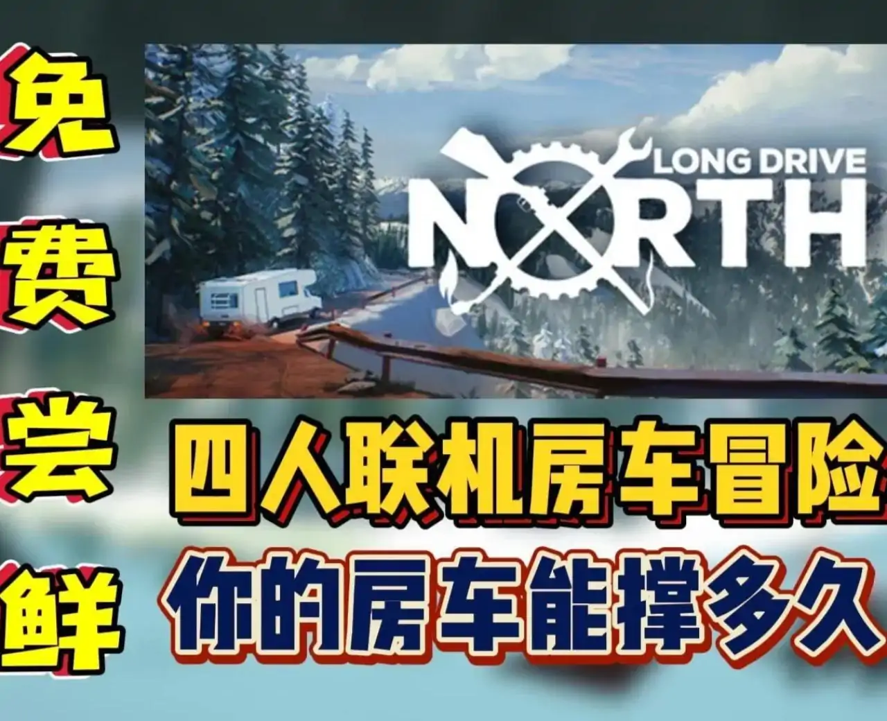 合作房车模拟器（预约）