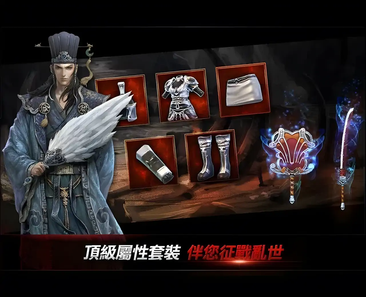 新天上碑手游