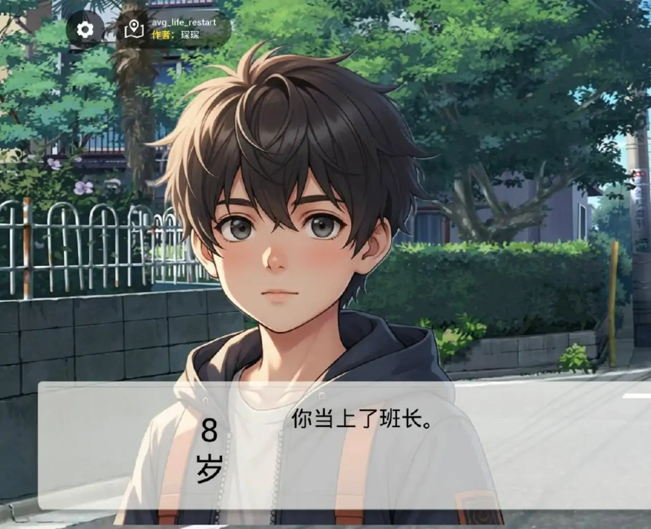 重启人生模拟器【口袋二创】