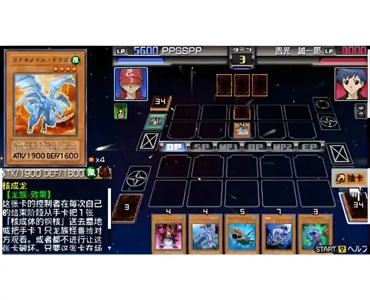 游戏王：卡片力量4-汉化版(PSP游戏)