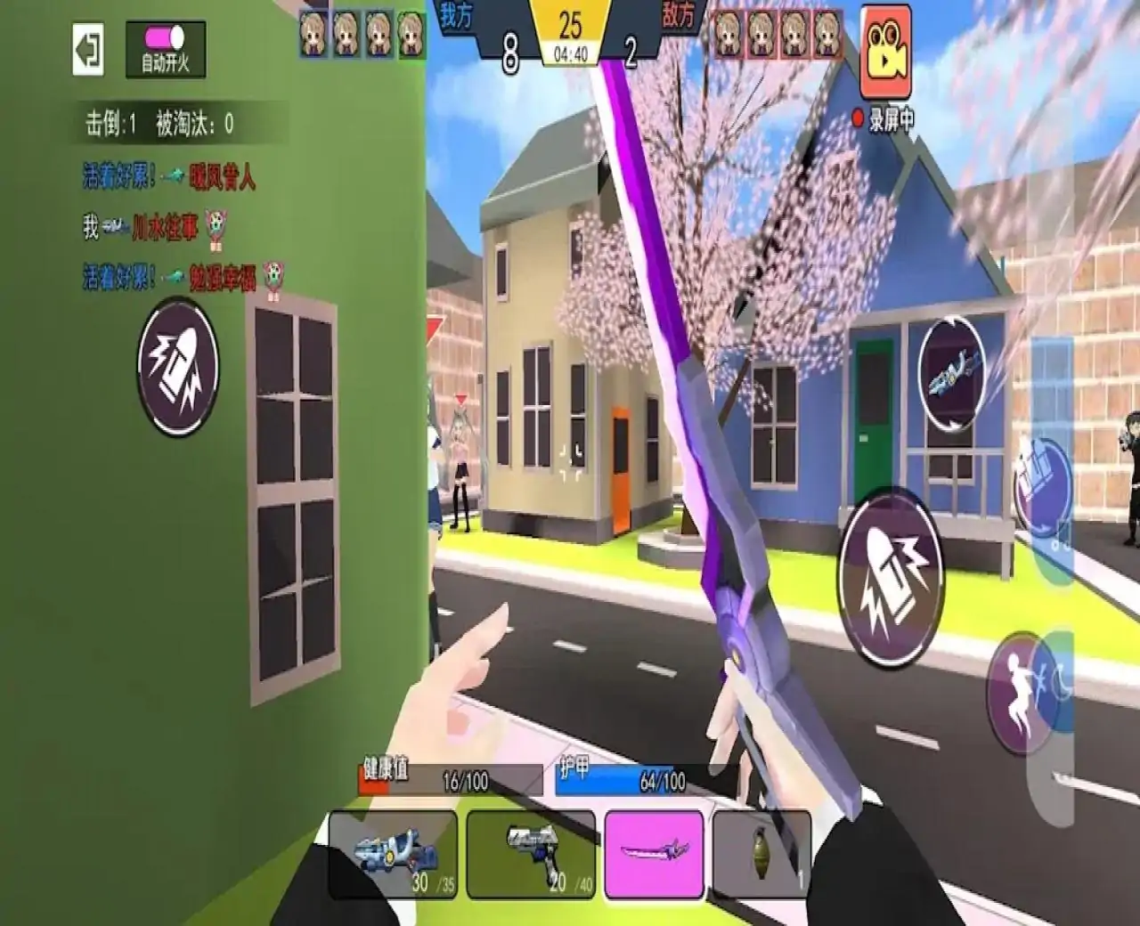 樱花校园少女枪战