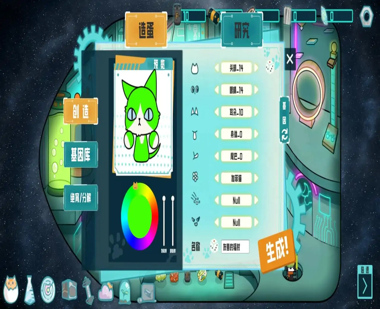 卵生猫之星际海贼团(B站up主火山哥哥)