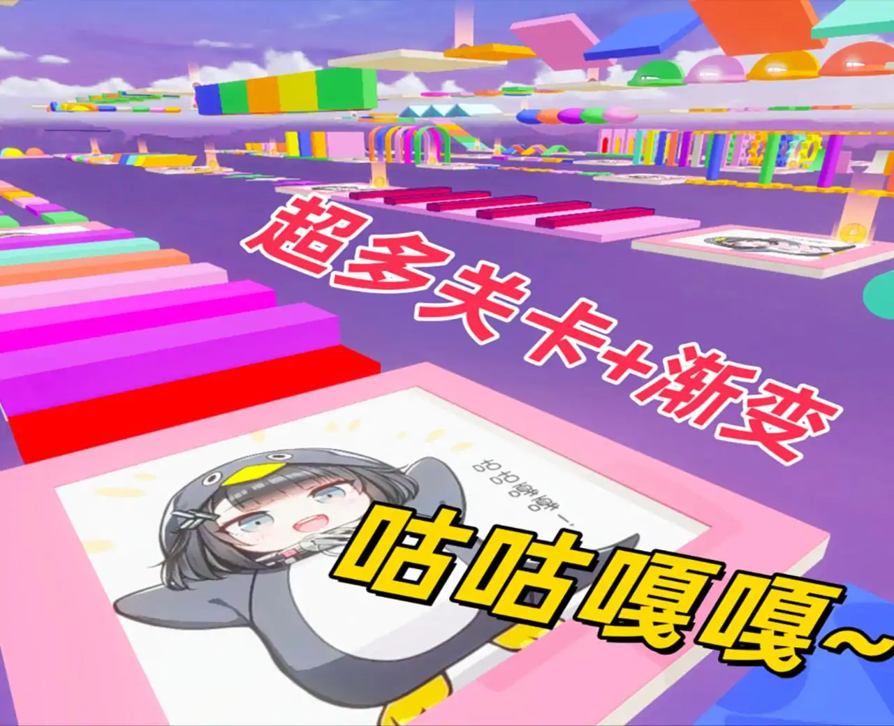 咕咕嘎嘎跑酷