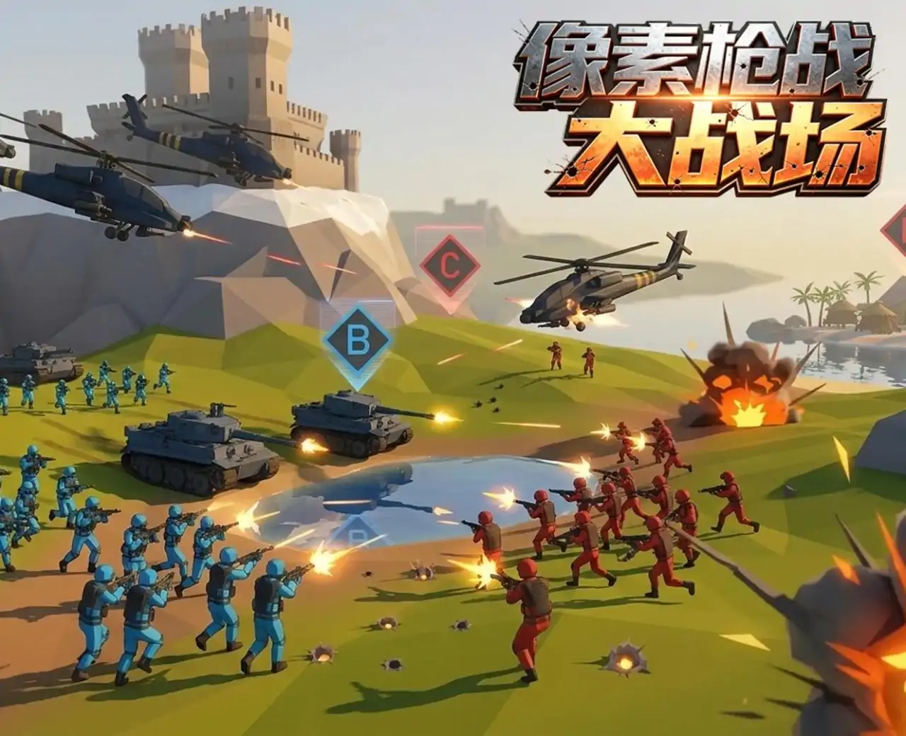 像素枪战大战场