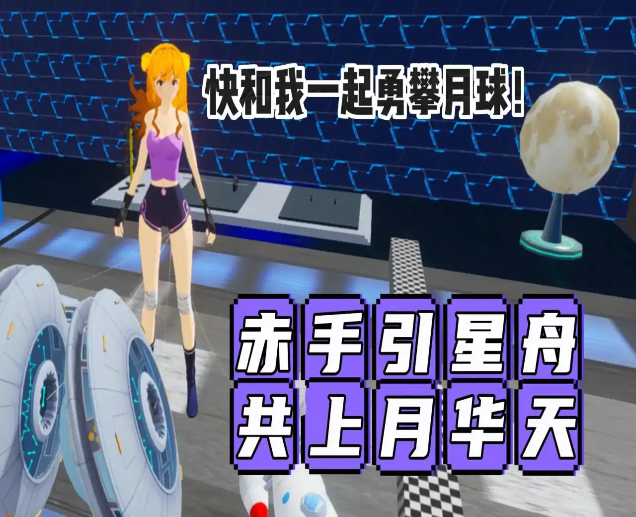 大力士模拟器(音乐世界版本)