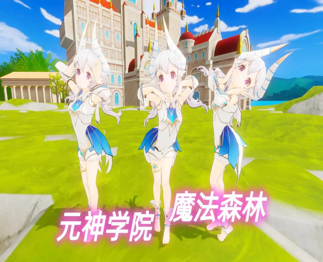 元神学院魔法森林