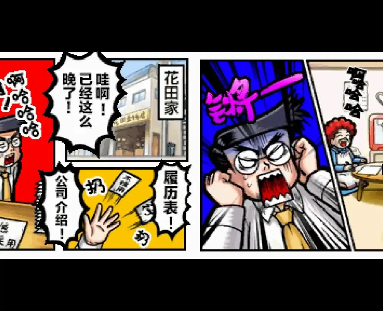 应援团2