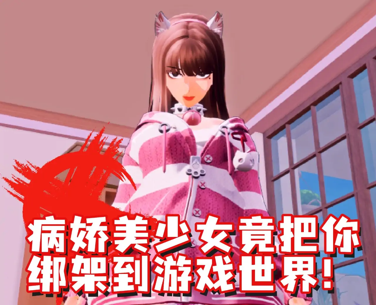 难哄之富江再爱我一次