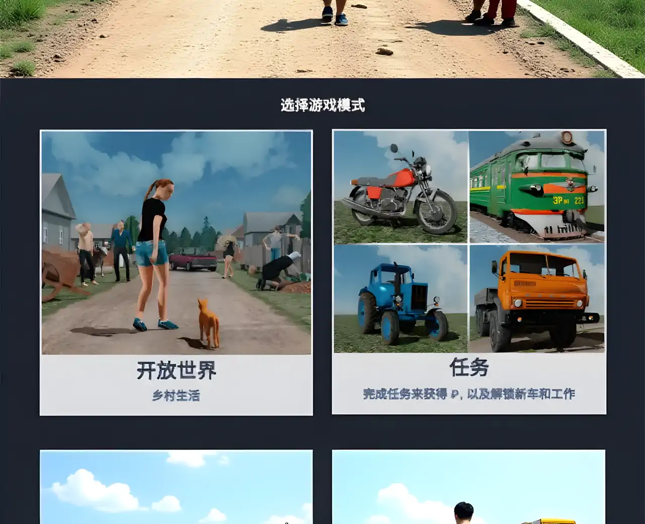 俄罗斯乡村模拟器(汉化版)