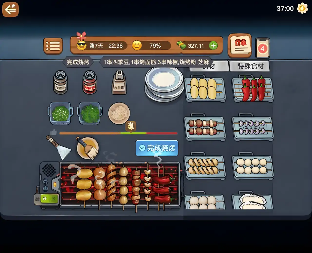 烧烤摊大排档-开店摆摊模拟经营游戏