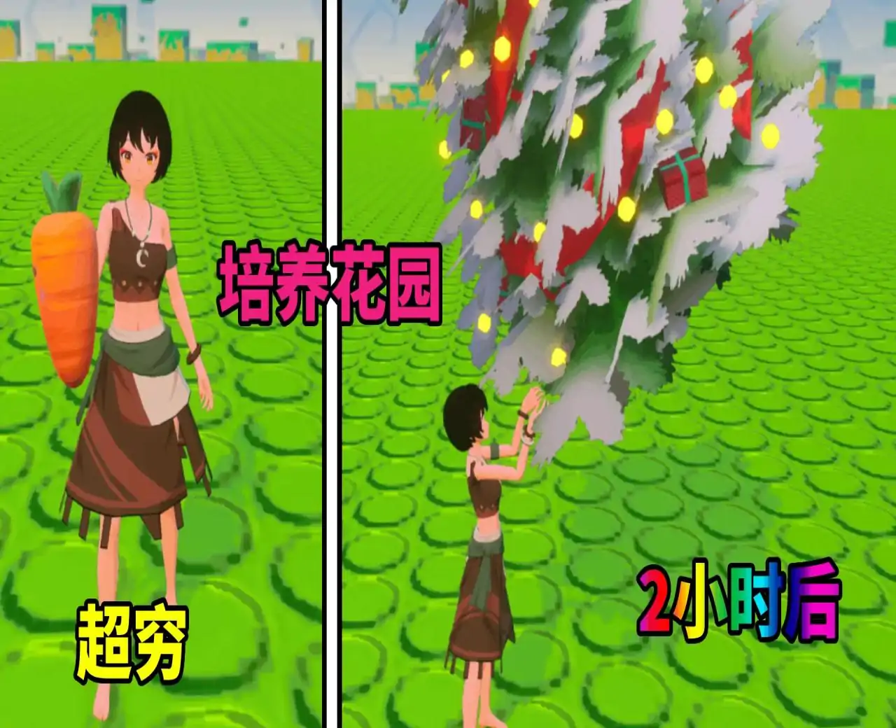 种植花园(农场主约翰)