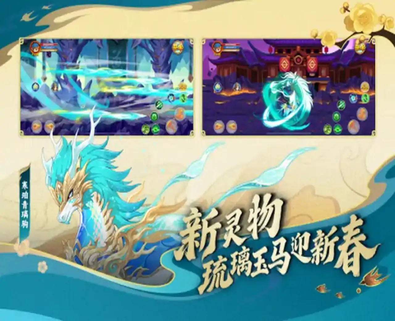 造梦西游OL