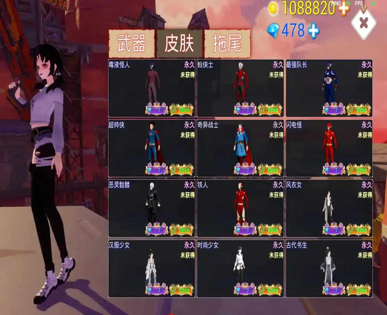 枪战模拟器(免费)