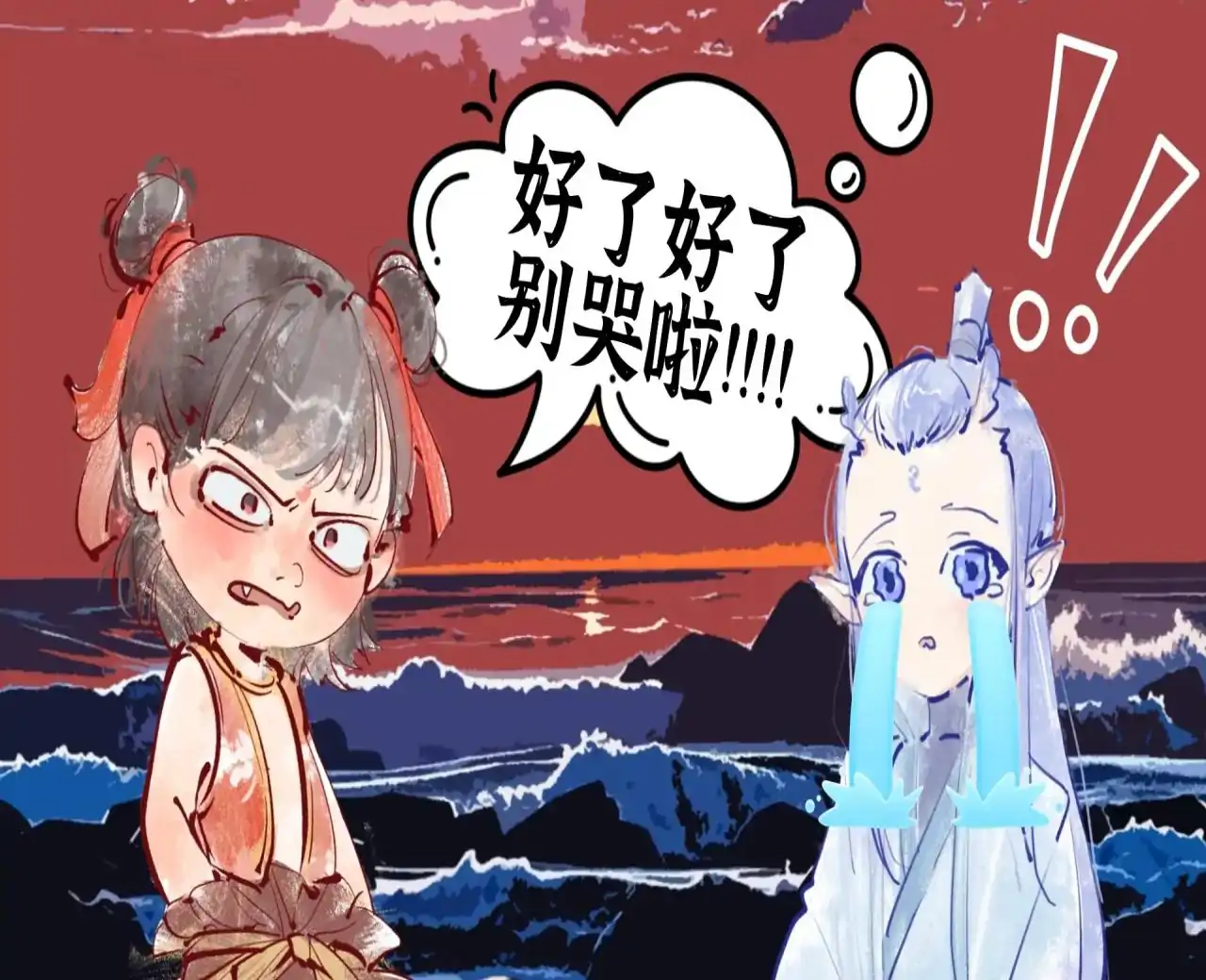 哪吒发现敖丙变小了