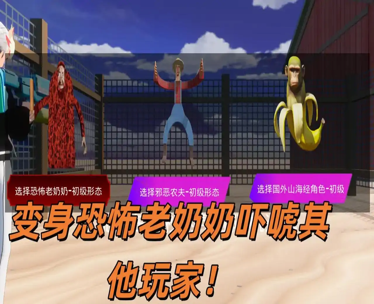 约翰的农场：生化危机