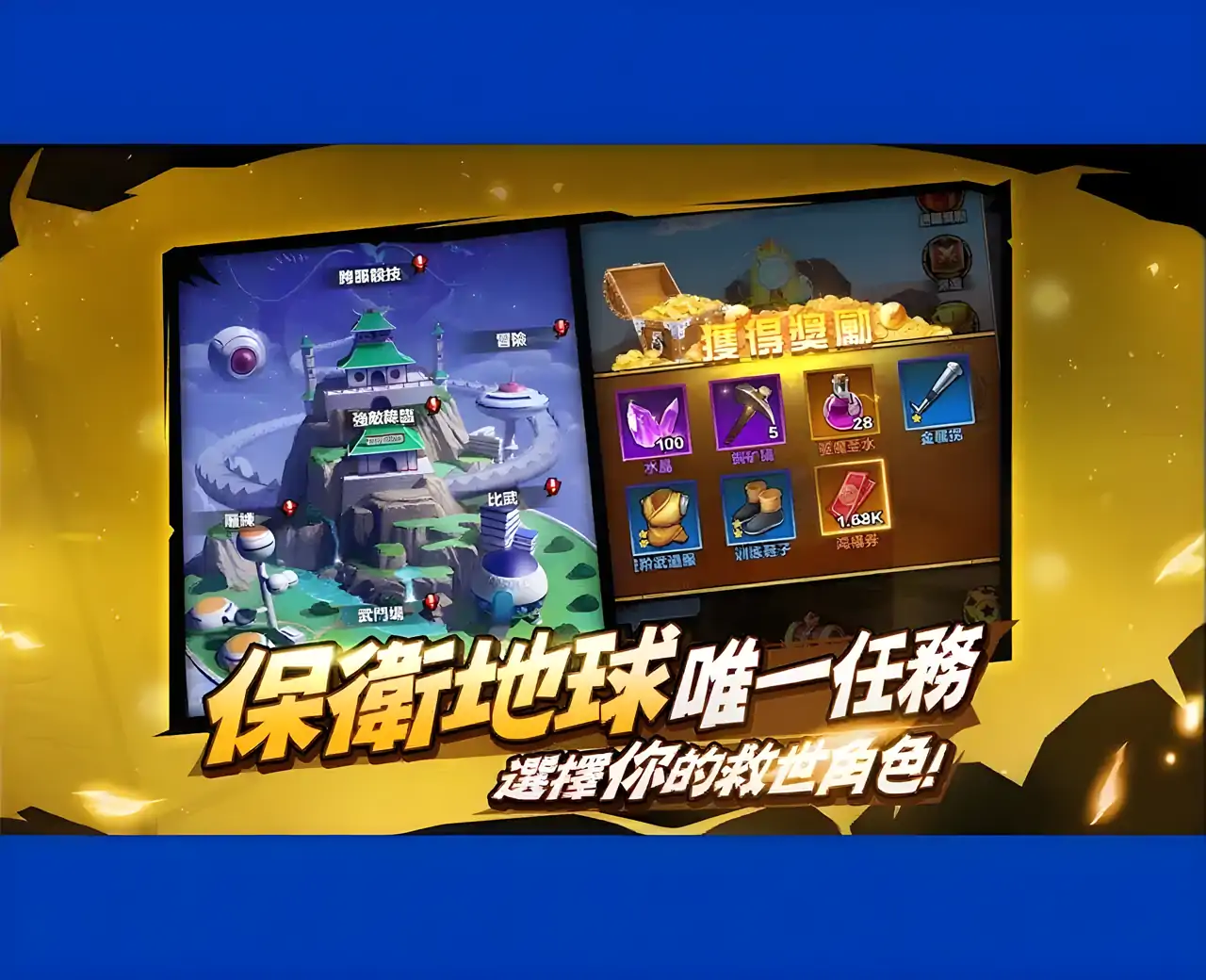 银河战队：放置RPG