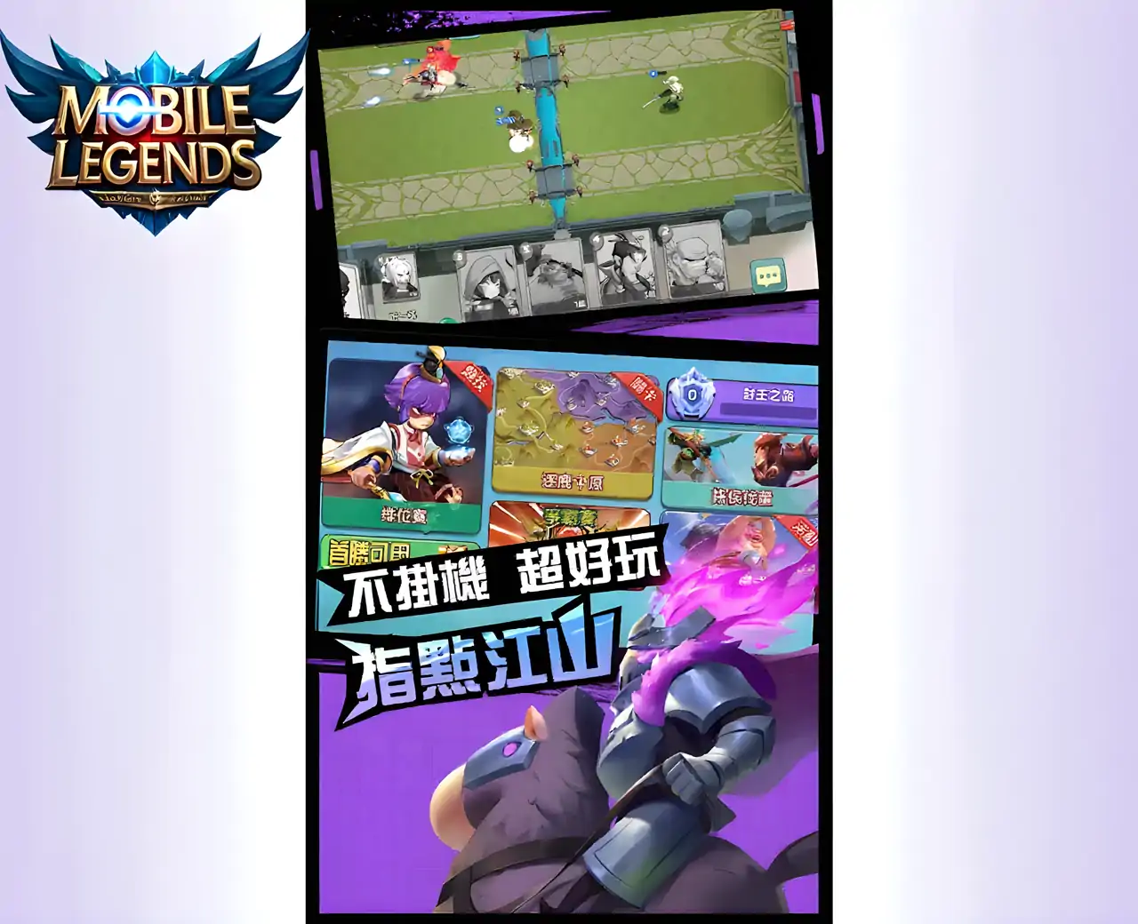 萌斗三国