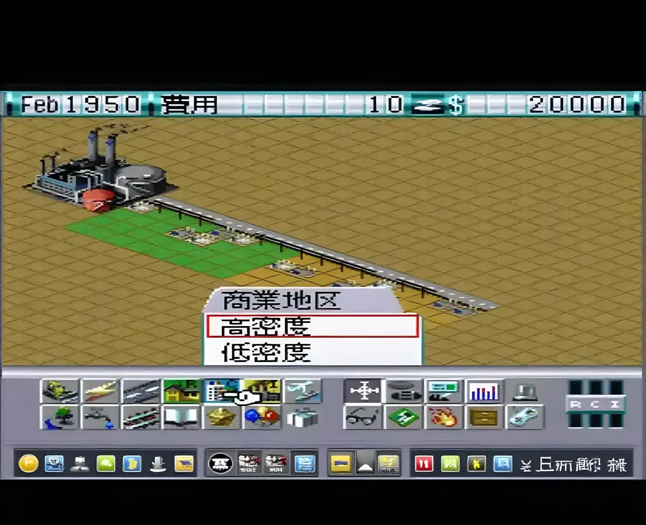 模拟城市2000(SFC游戏)