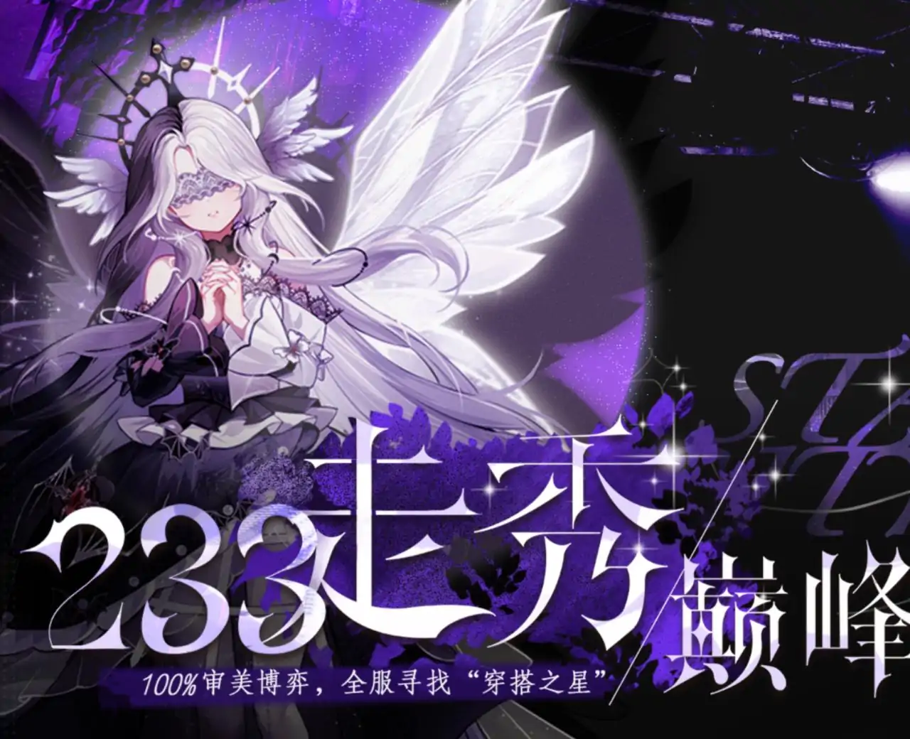 233星光城