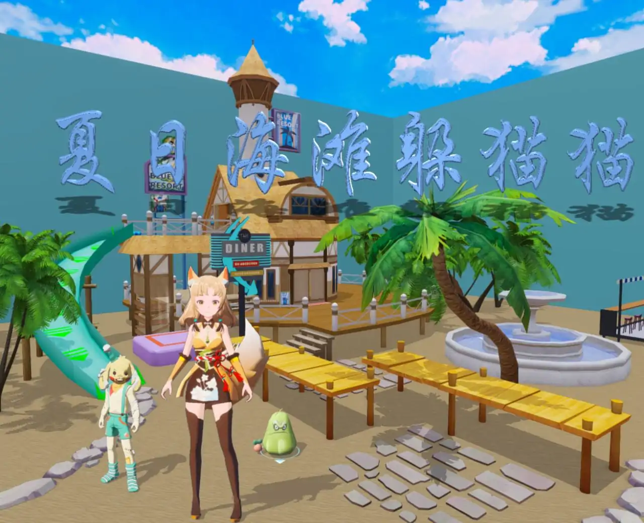 夏日海滩躲猫猫