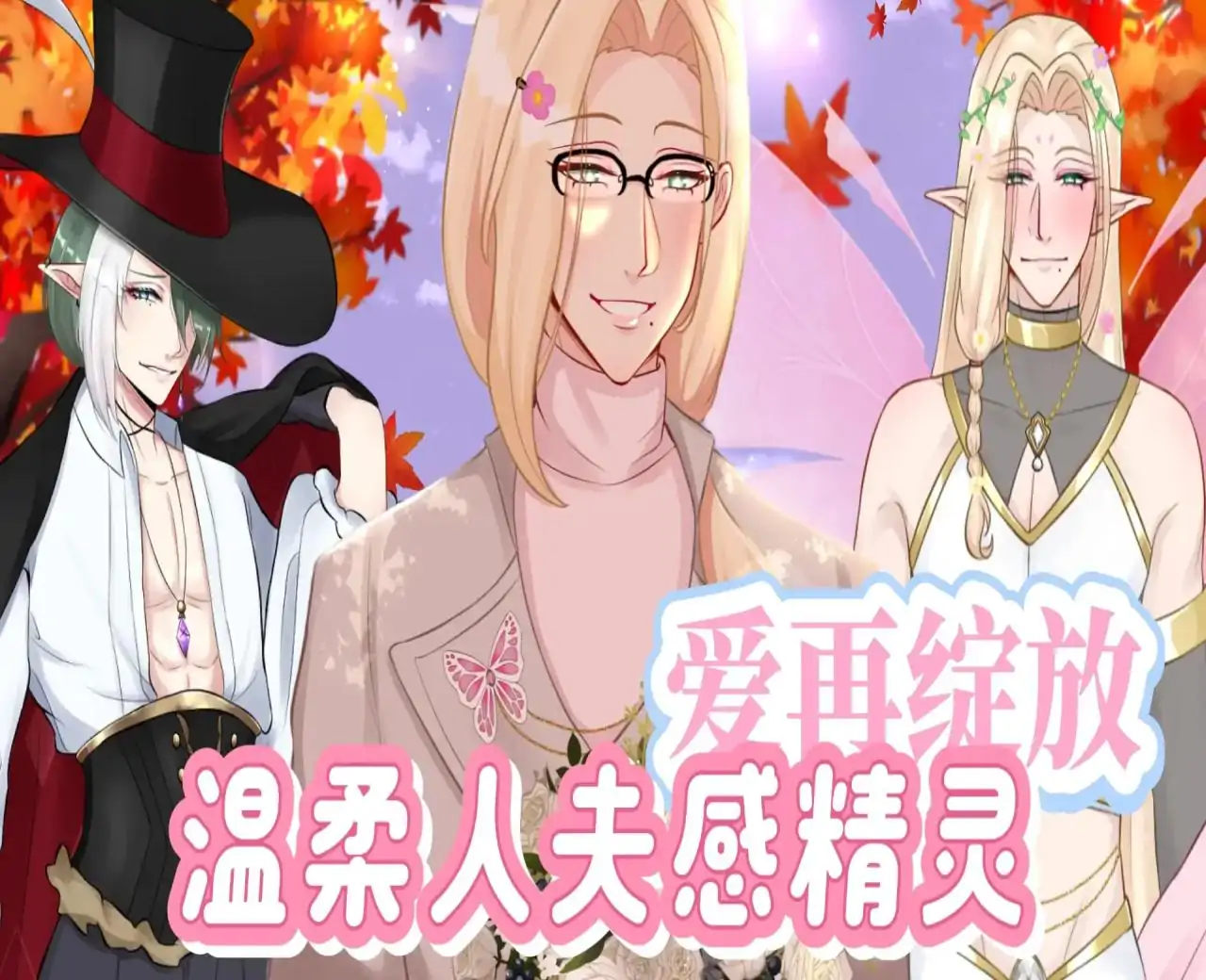 爱再绽放（幽灵工作室汉化移植）