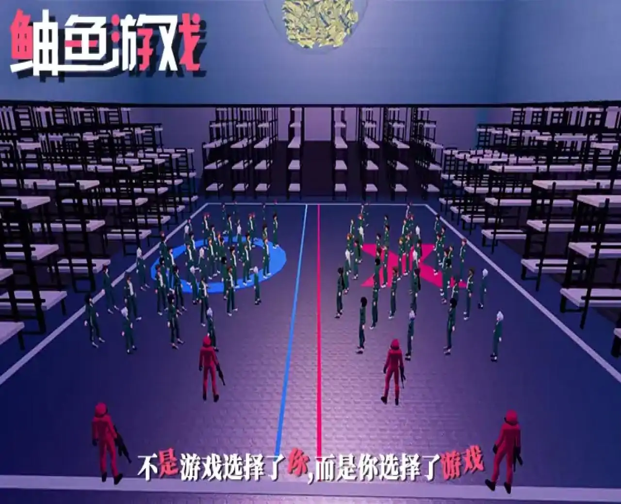鲉鱼游戏