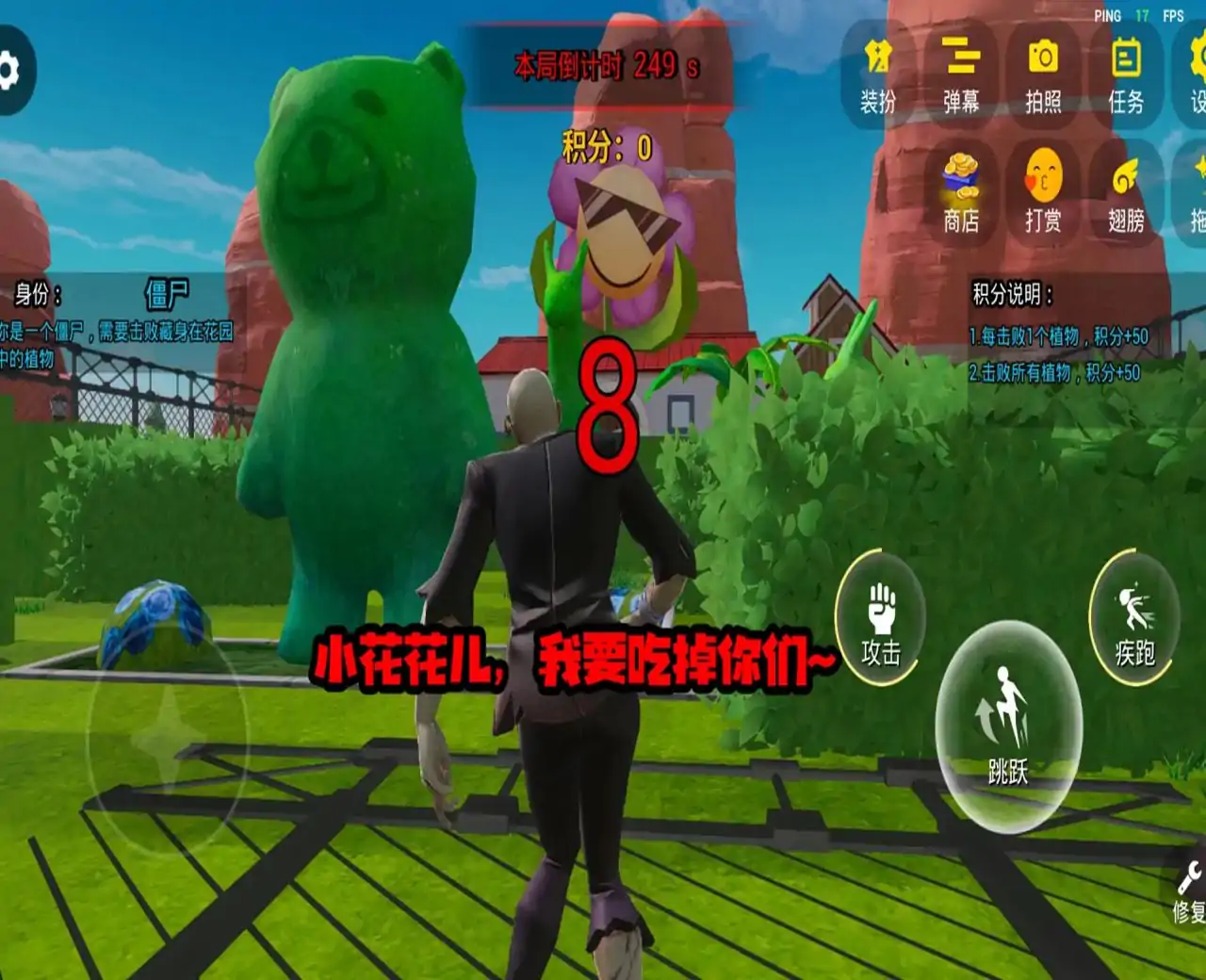 变身躲猫猫-植物大战僵尸版