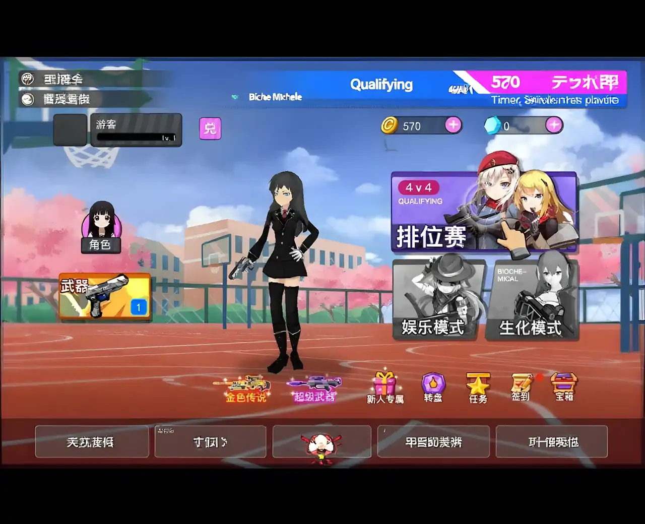 樱花校园少女枪战