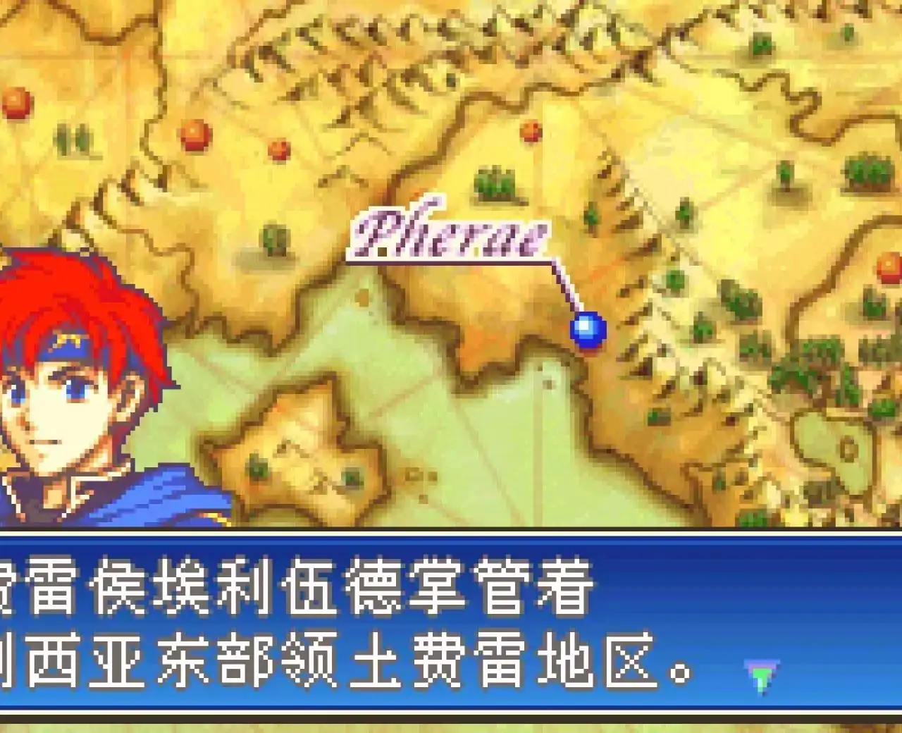 火焰之纹章封印之剑