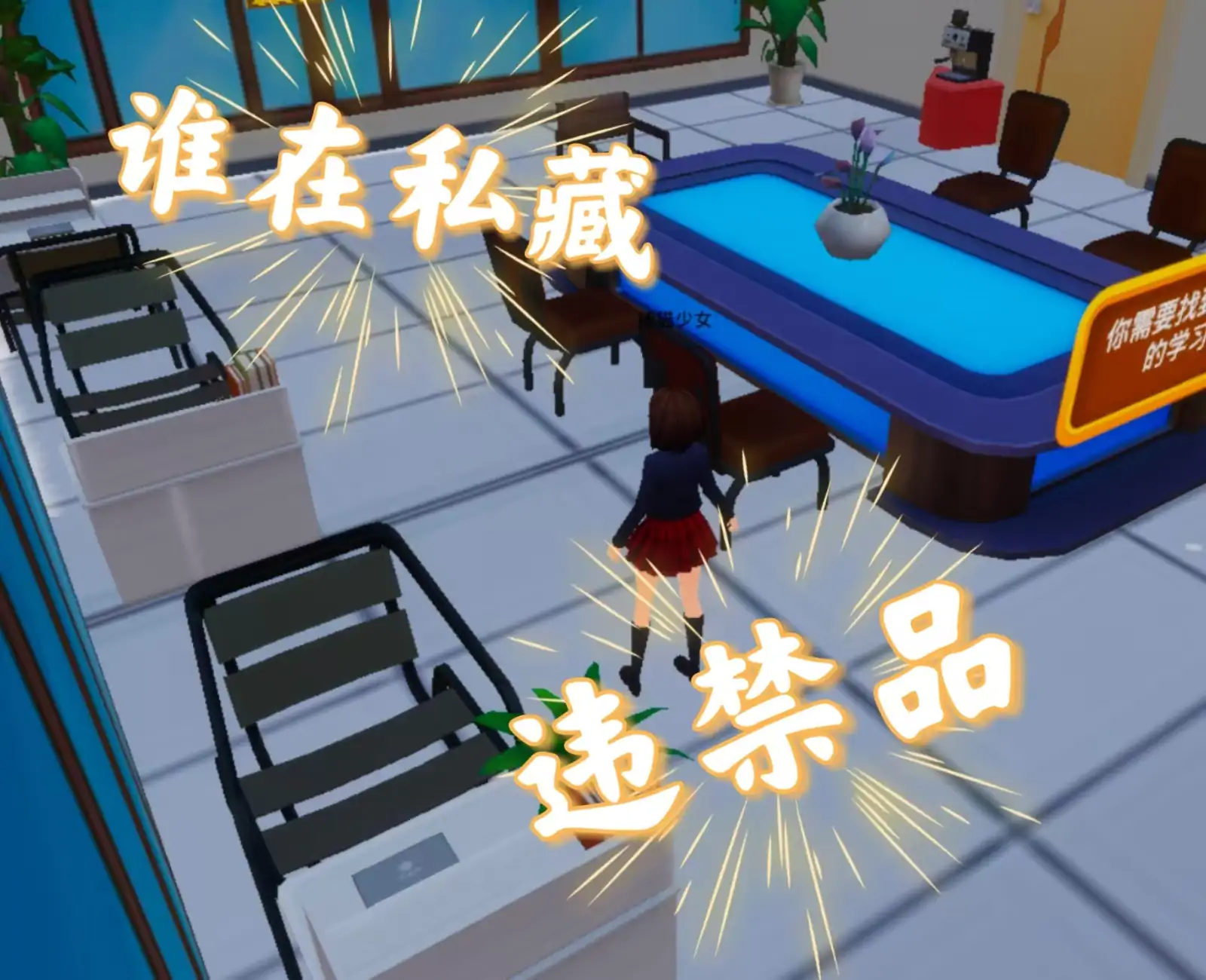 校园纪律监察体验卡