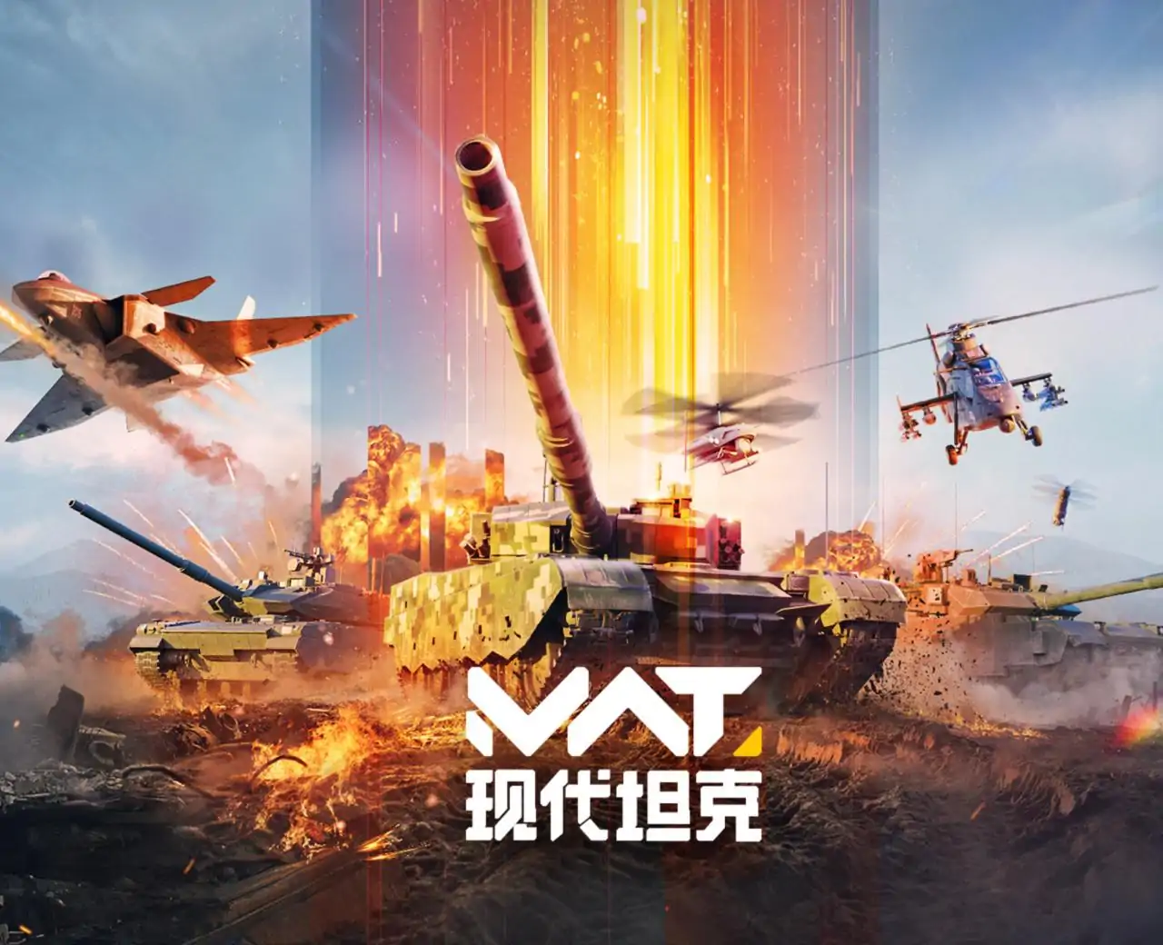 现代坦克