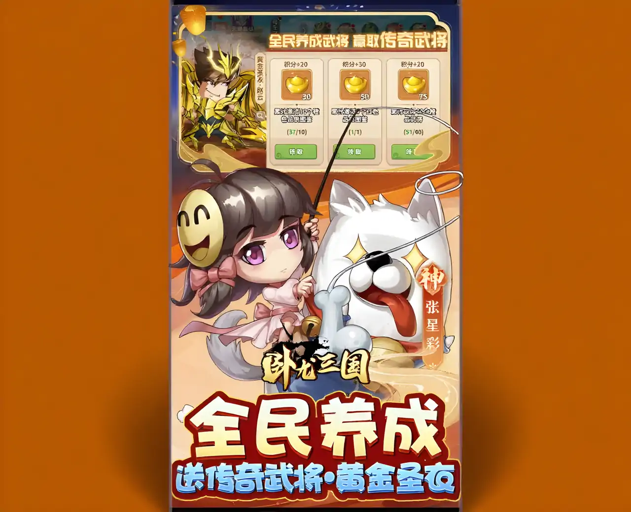 漫战无双（0.1折卧龙三国）