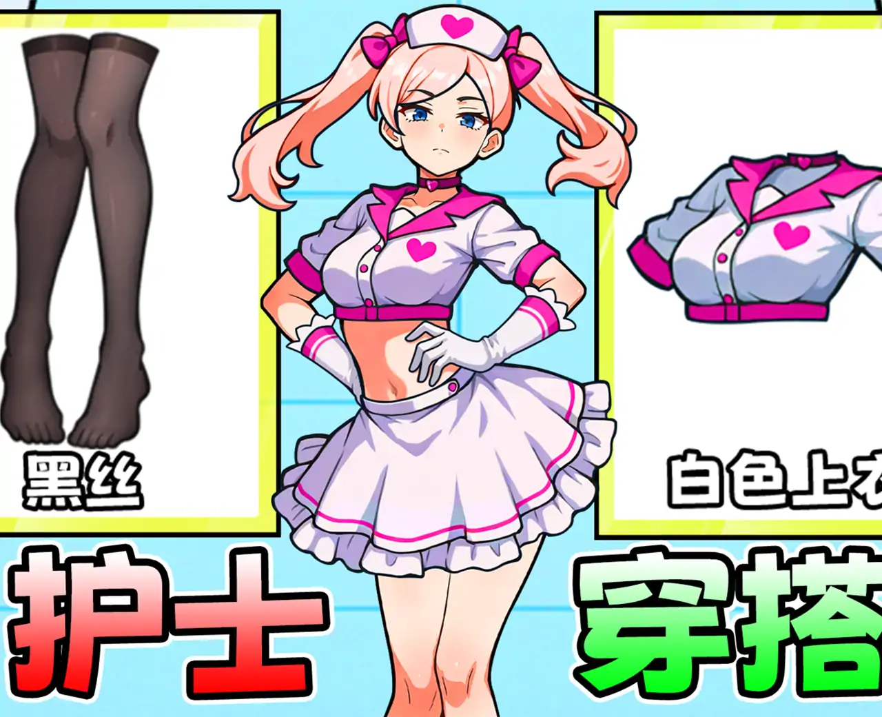 奇葩变身大逆袭