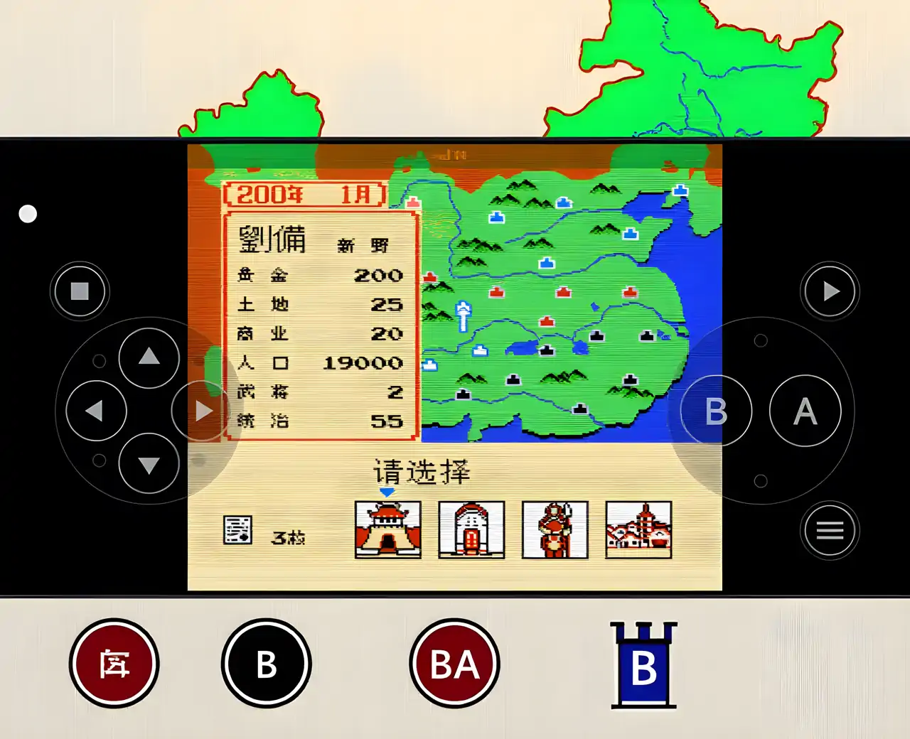 三国志1中原之霸者汉化版（FC游戏）