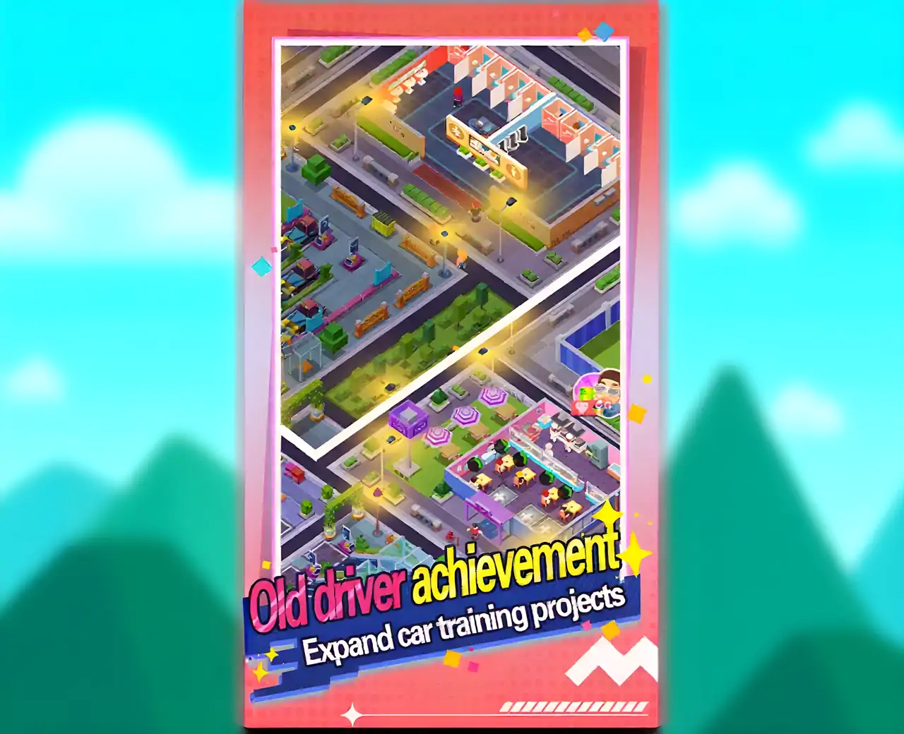 驾驶学校模拟器