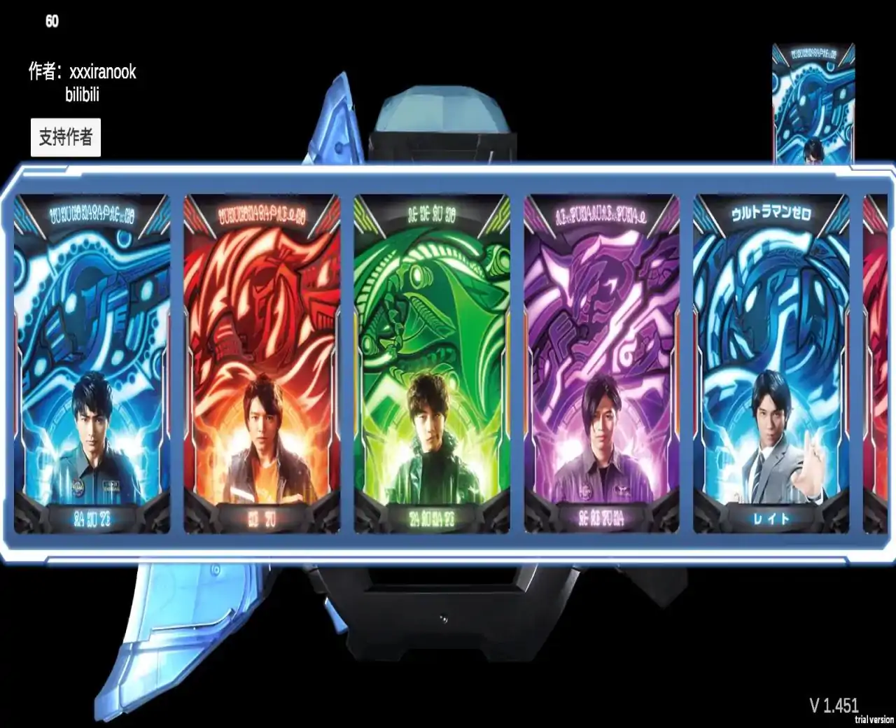 泽塔奥特曼ur级变身模拟器(B站UP主xxxiranook)