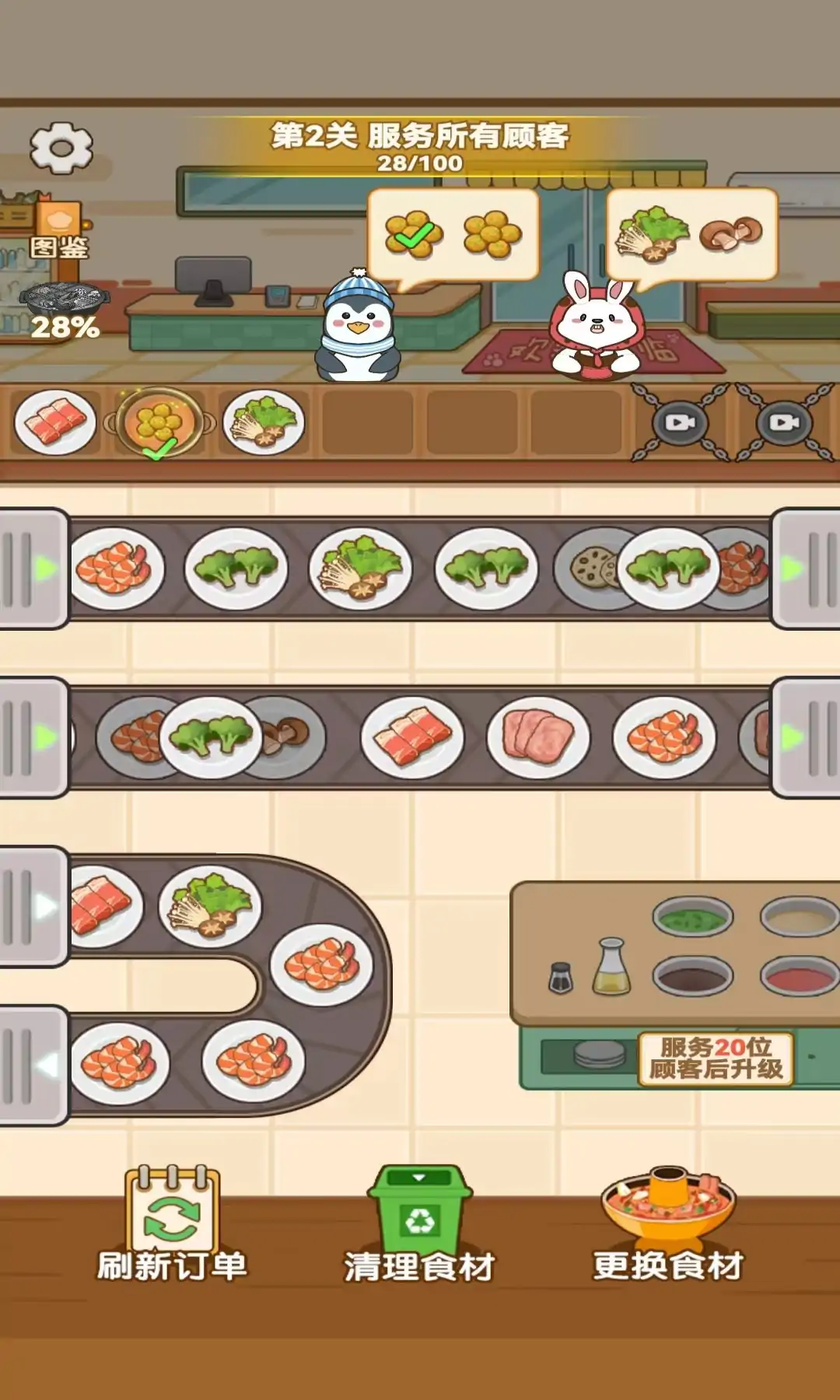 火锅大冒险