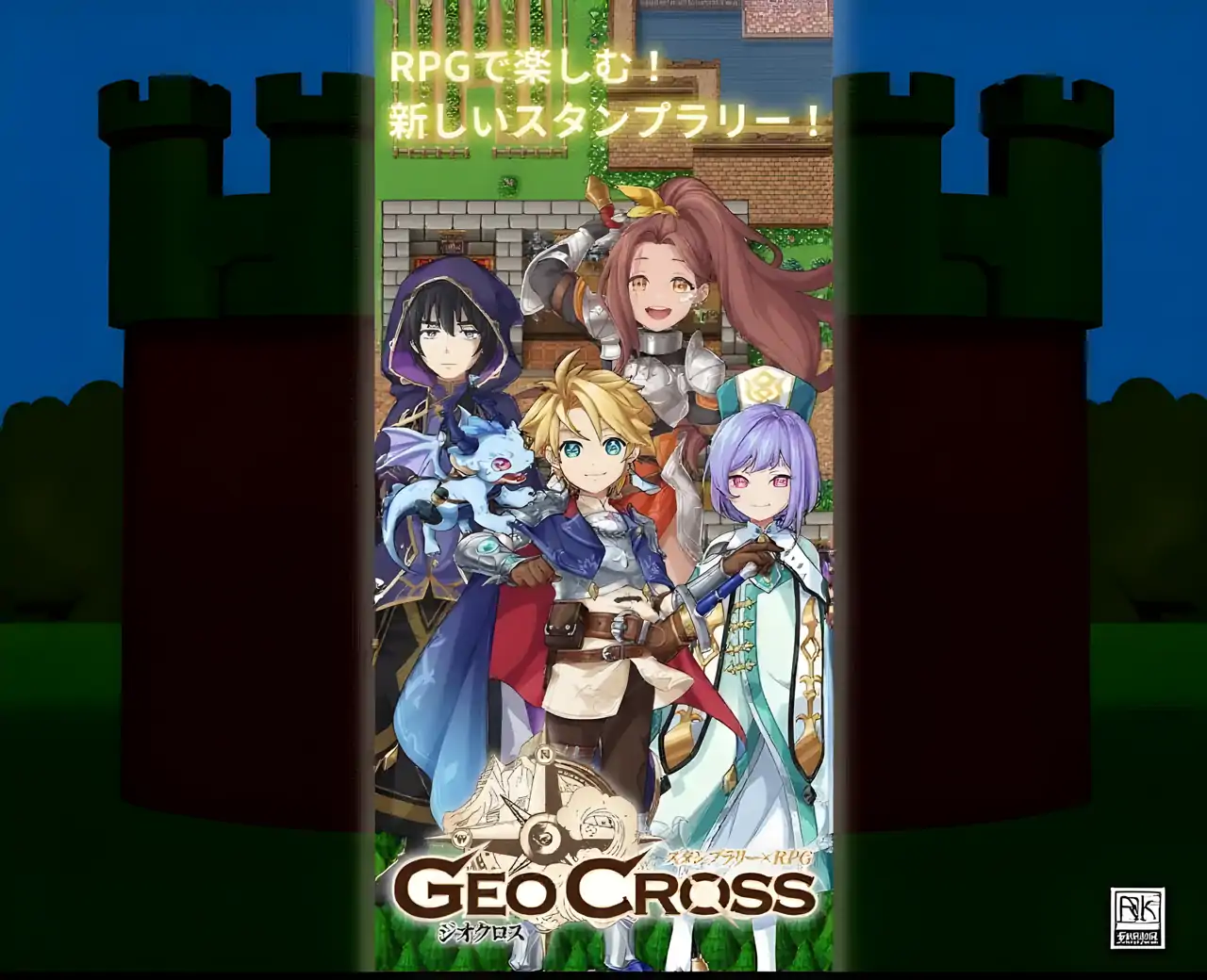 Geocross-邮票拉力赛xRPG-