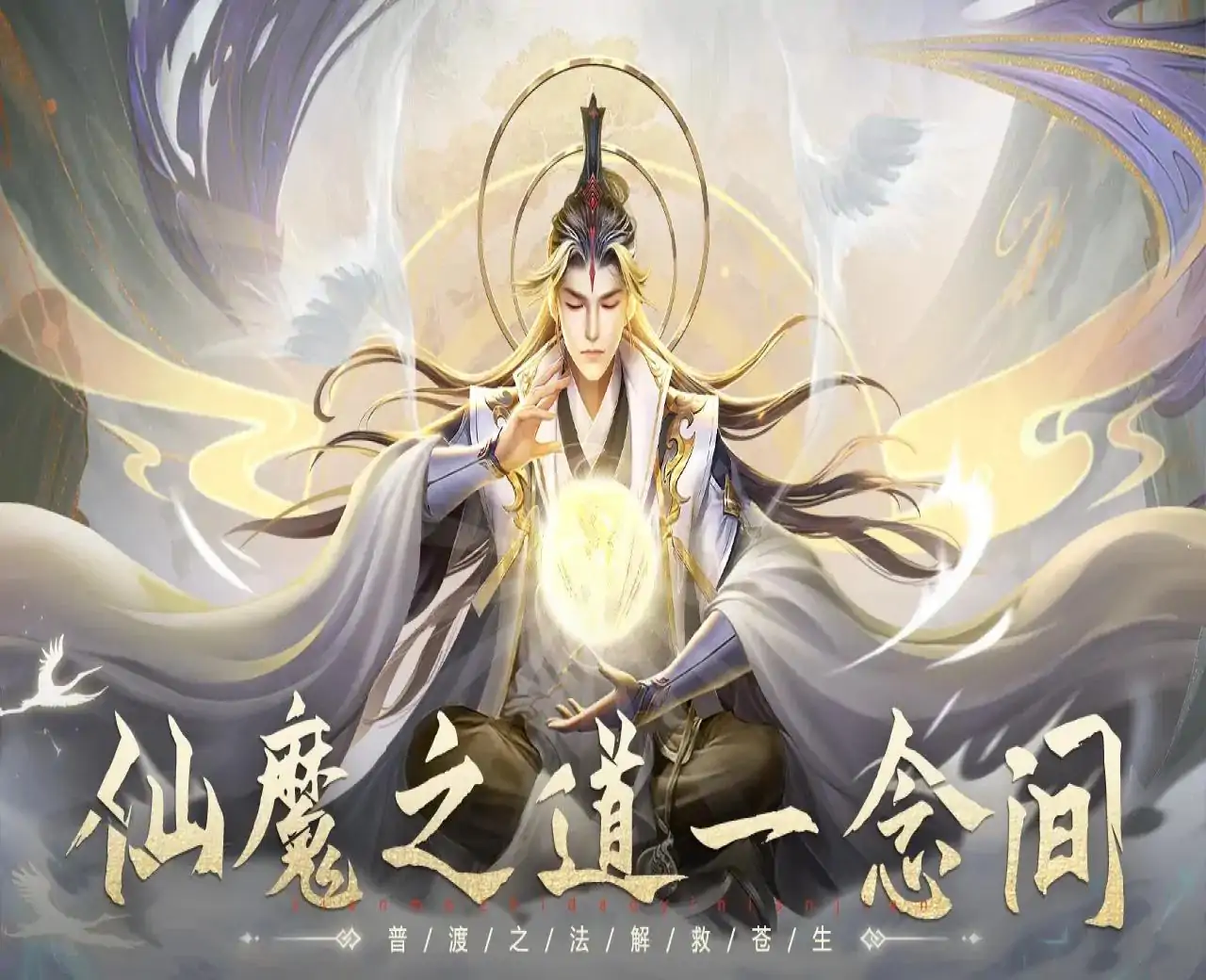 幻想封神online（预约）