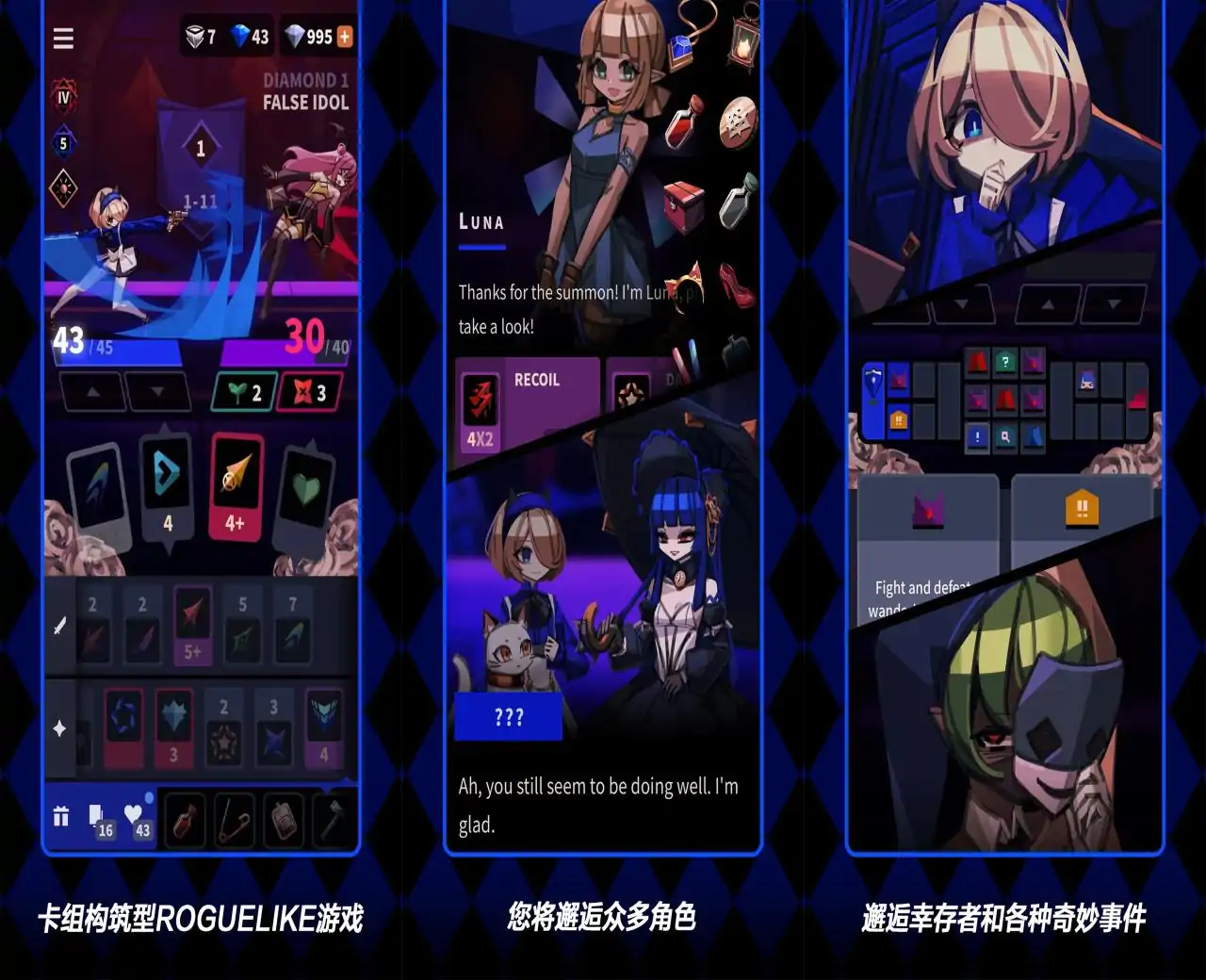 蔷薇的夜宴2蓝玉石