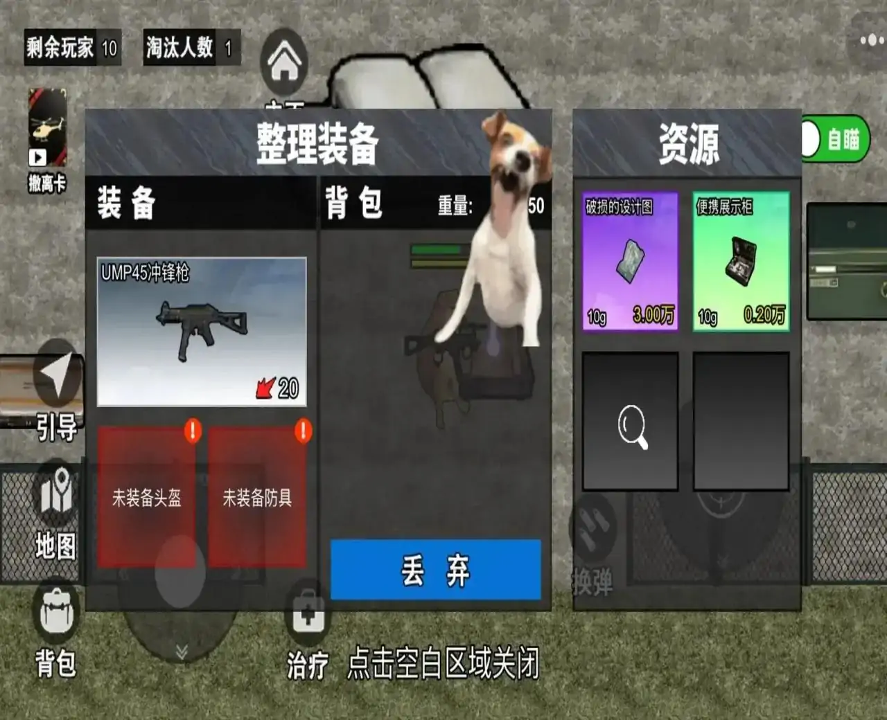 修狗吃鸡双人对战