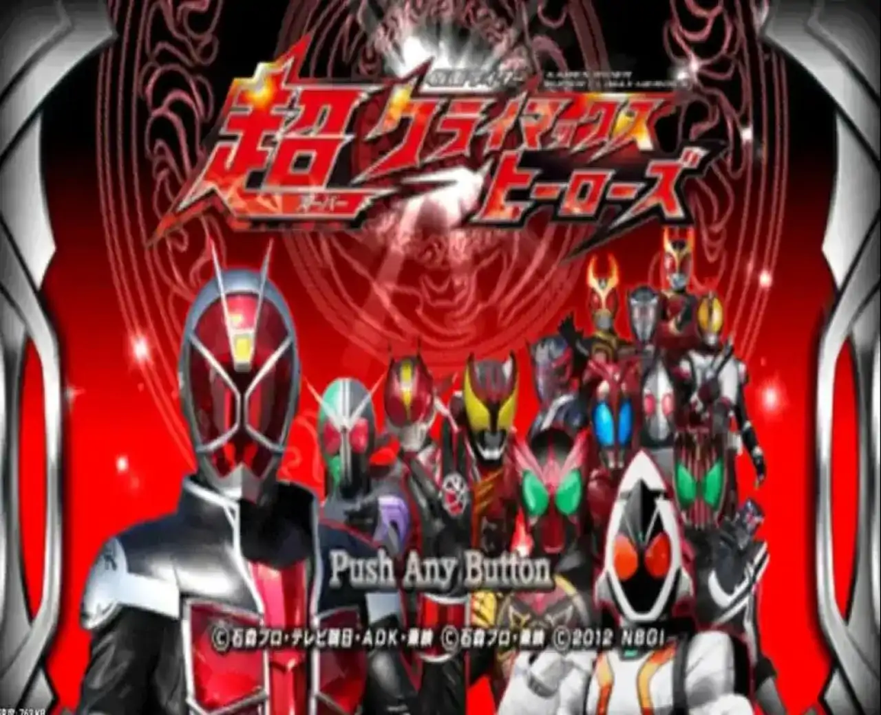 假面骑士:超巅峰对决(闪迹云游戏)