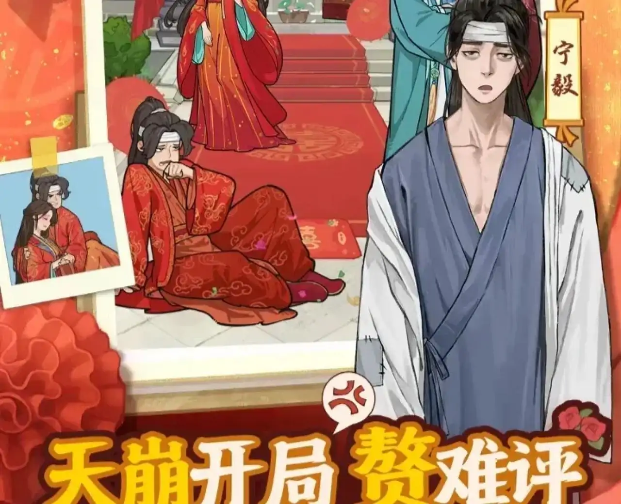 赘婿