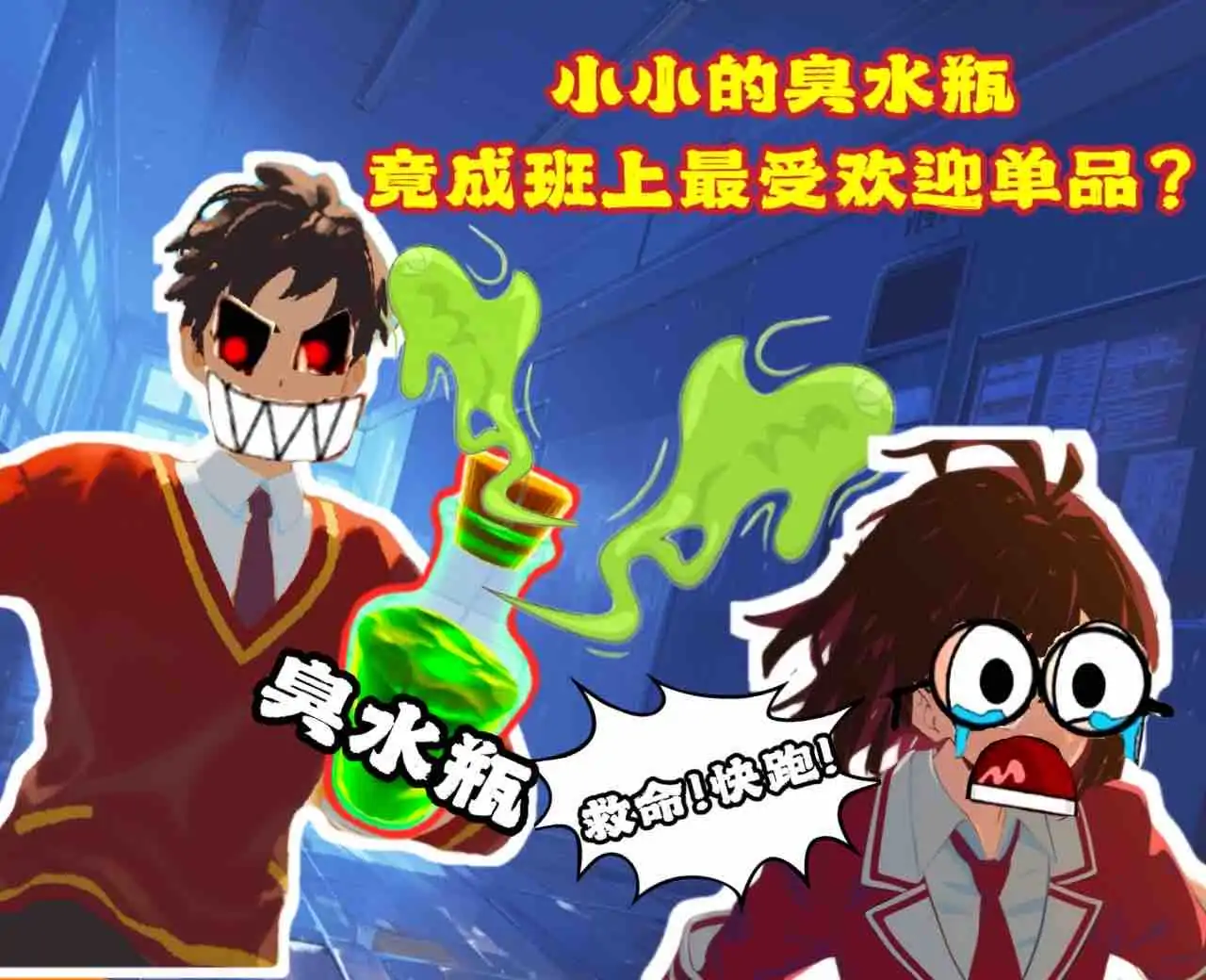 （大家一起养臭水）奇幻都市-233派对