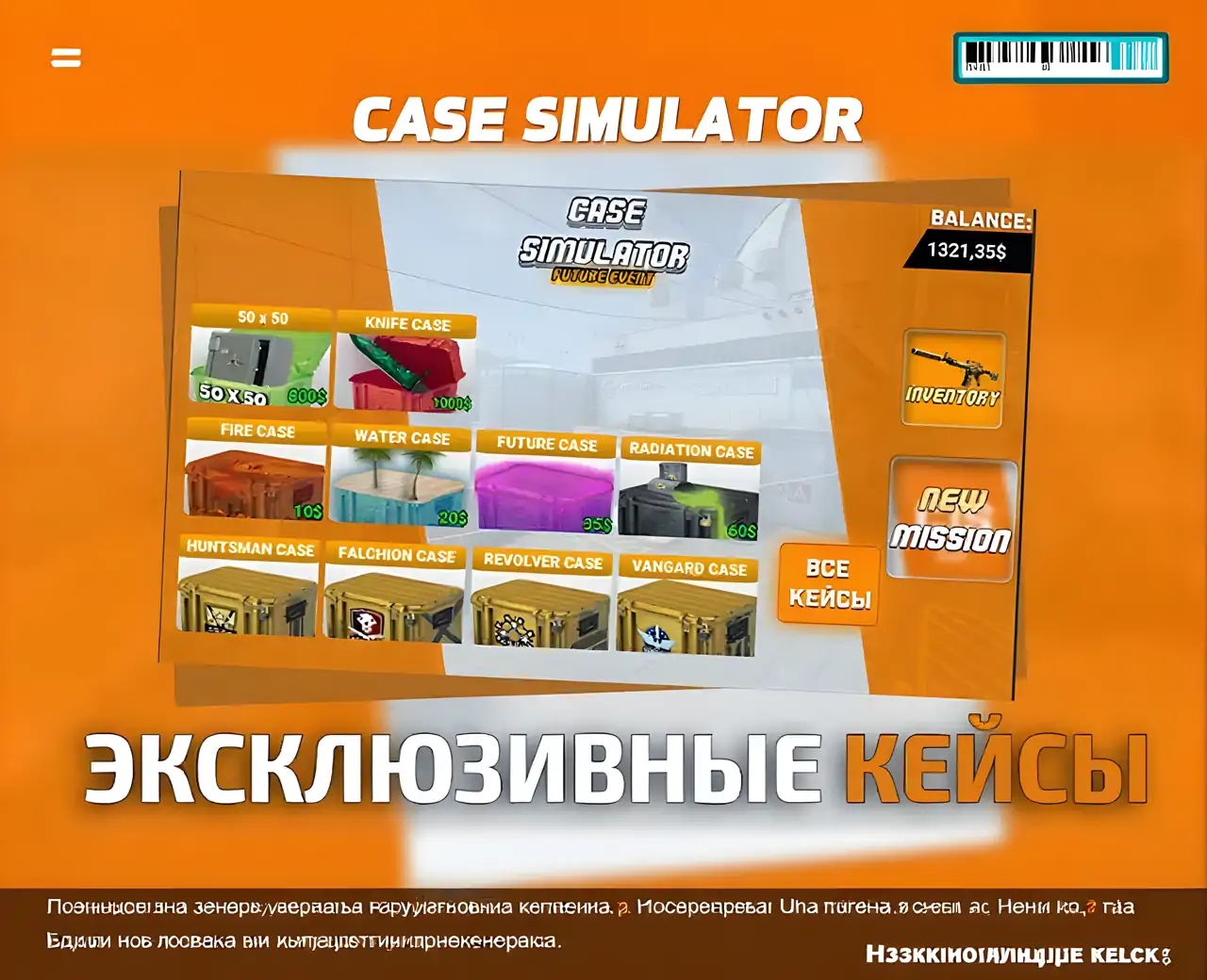 案例模拟器CS:GO