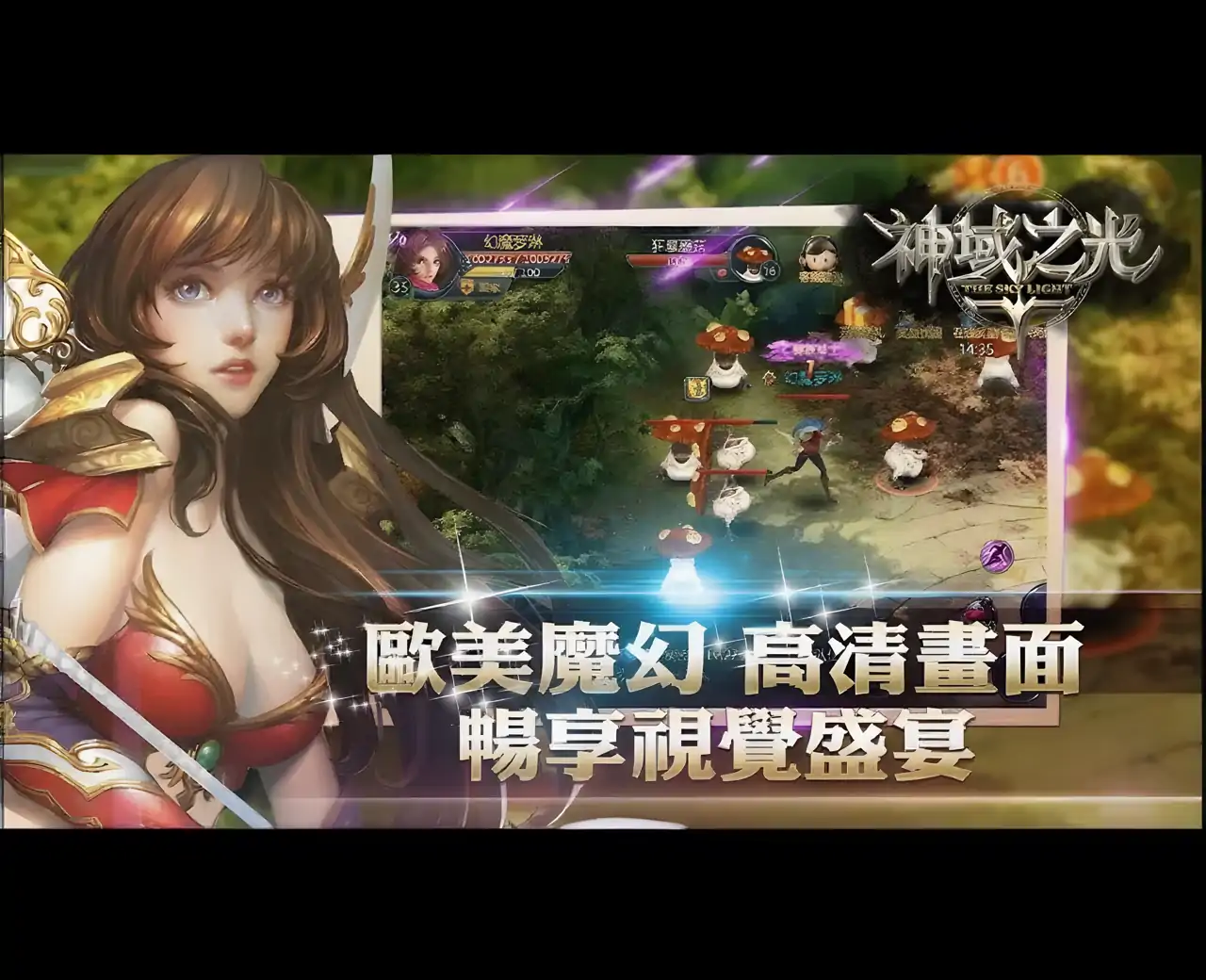 神域之光