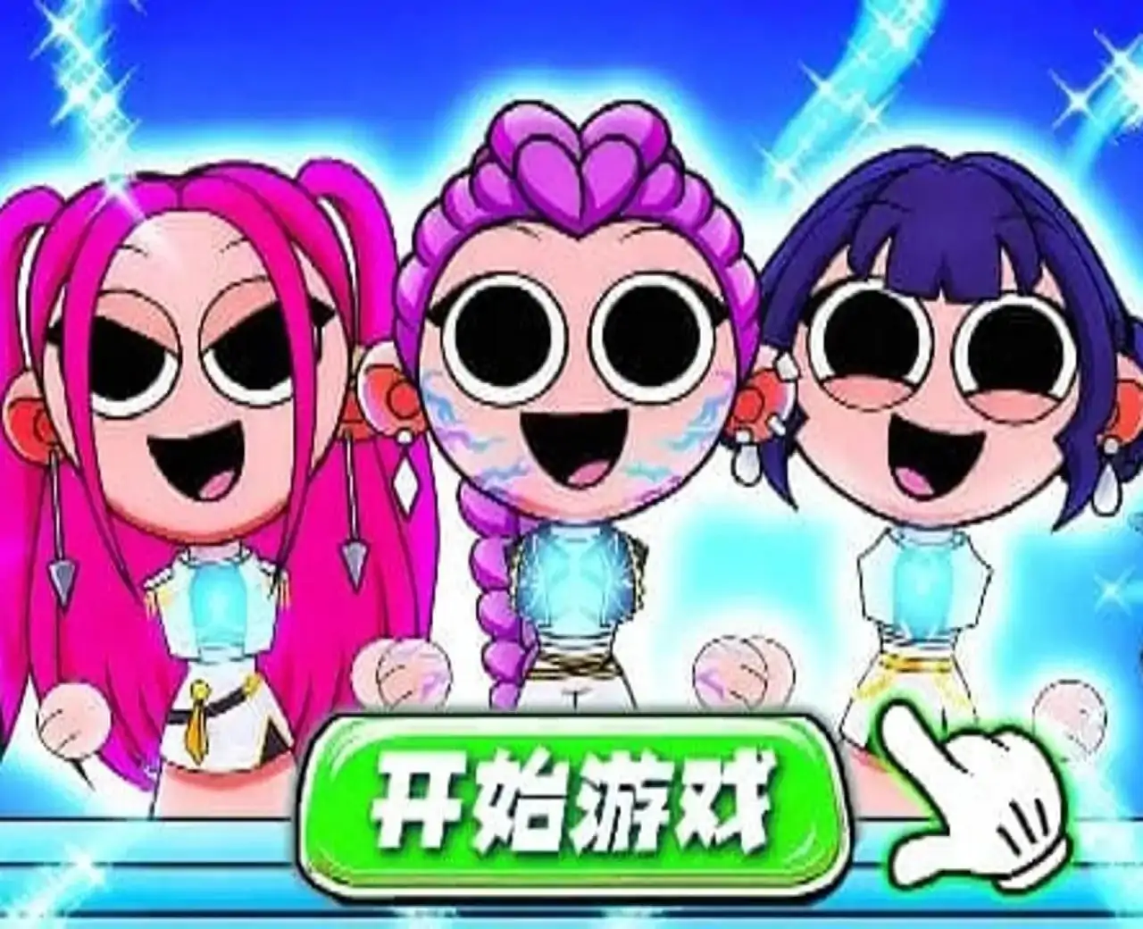 节拍达人
