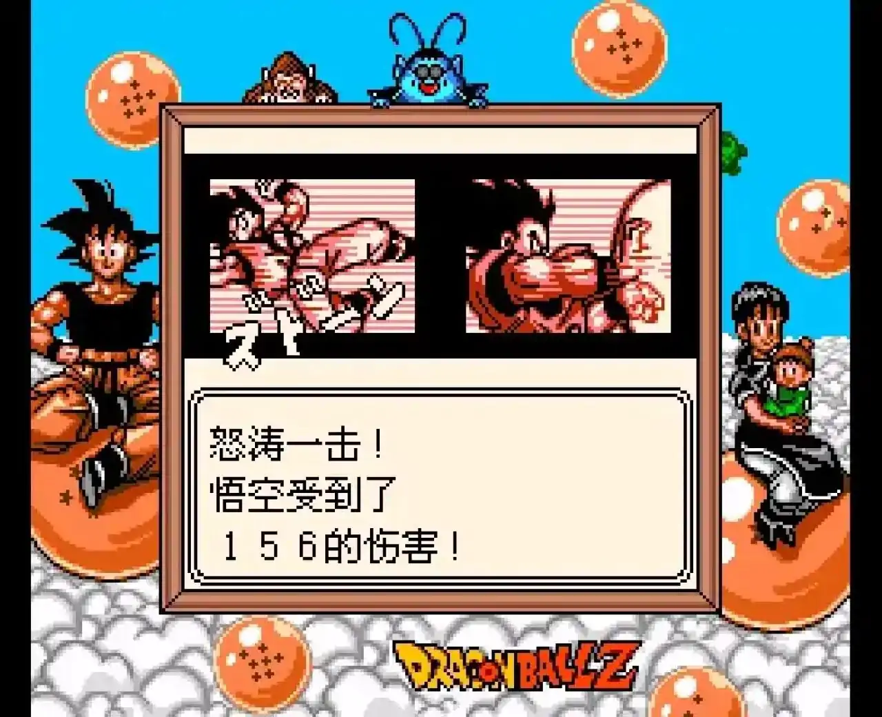 龙珠Z悟空飞翔传