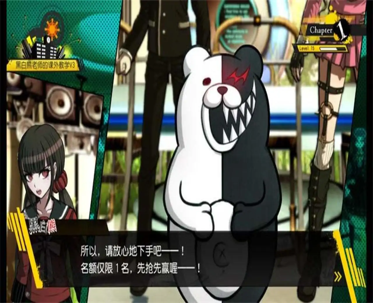 新·弹丸论破V3（云玩）